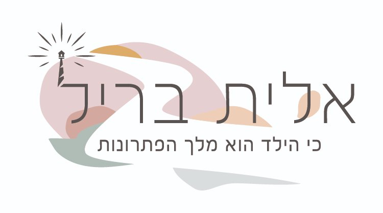 ד״ר אלית בריל